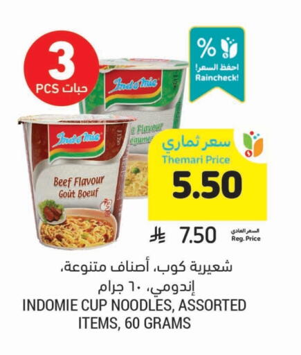 INDOMIE Instant Cup Noodles available at Tamimi Market in KSA, Saudi Arabia, Saudi - Khafji