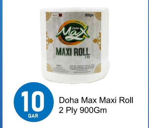 available at جي-ماكس هايبرماركت in قطر - الدوحة