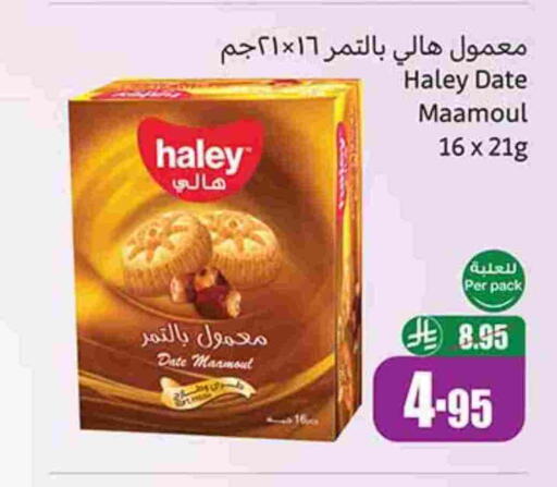 Date available at أسواق عبد الله العثيم in مملكة العربية السعودية, السعودية, سعودية - عرعر
