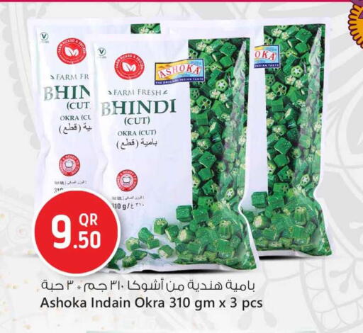 Okra available at سفاري هايبر ماركت in قطر - الشحانية