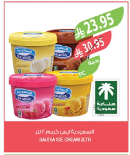 SAUDIA available at Farm  in KSA, Saudi Arabia, Saudi - Dammam