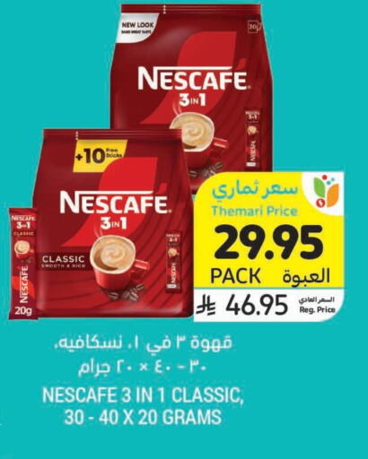 NESCAFE Coffee 3in1 available at Tamimi Market in KSA, Saudi Arabia, Saudi - Abha