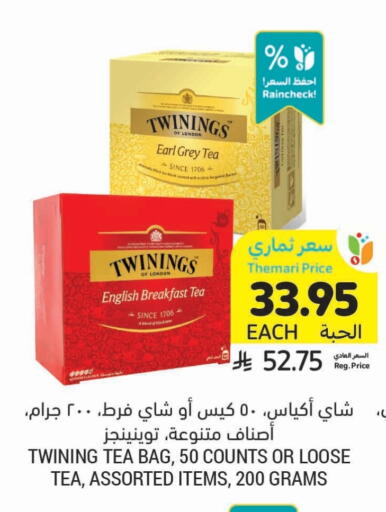 TWININGS Tea Bags available at Tamimi Market in KSA, Saudi Arabia, Saudi - Khafji