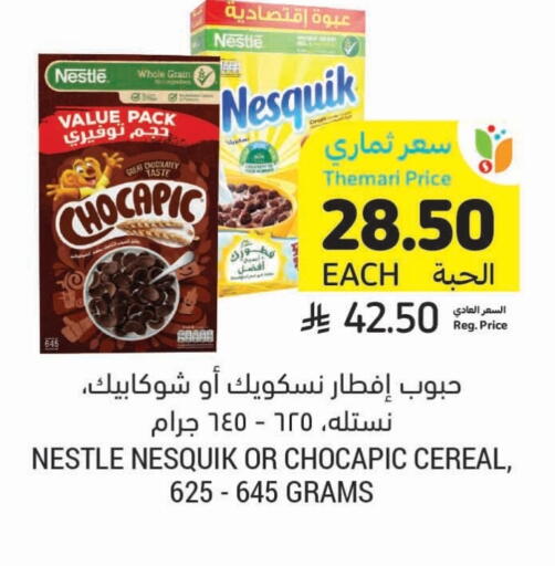 NESTLE Cereals available at Tamimi Market in KSA, Saudi Arabia, Saudi - Unayzah