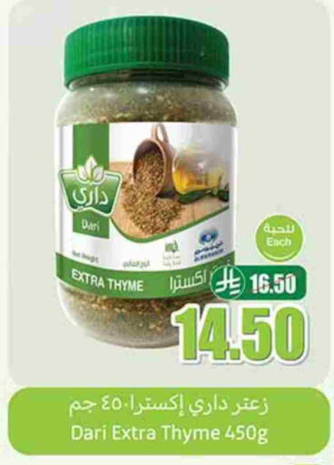 Thyme available at أسواق عبد الله العثيم in مملكة العربية السعودية, السعودية, سعودية - وادي الدواسر