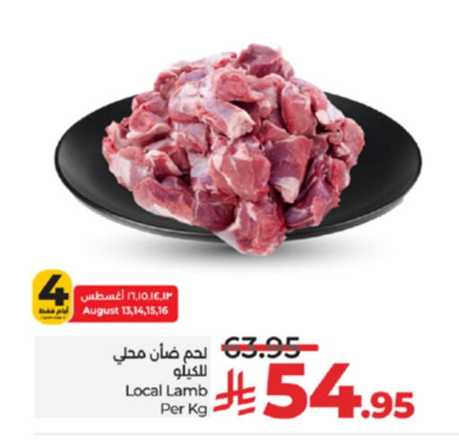لحم الضأن / الغنم available at لولو هايبرماركت in مملكة العربية السعودية, السعودية, سعودية - تبوك