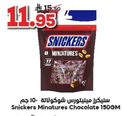 available at Dukan in KSA, Saudi Arabia, Saudi - Yanbu