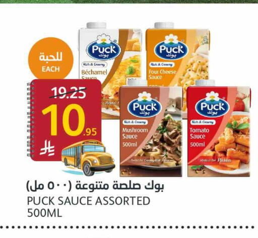 PUCK available at AlJazera Shopping Center in KSA, Saudi Arabia, Saudi - Riyadh