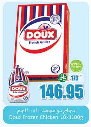 DOUX Frozen Whole Chicken available at Othaim Markets in KSA, Saudi Arabia, Saudi - Najran