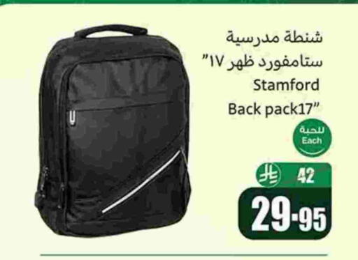School Bag available at Othaim Markets in KSA, Saudi Arabia, Saudi - Jazan