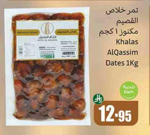 available at Othaim Markets in KSA, Saudi Arabia, Saudi - Sakaka