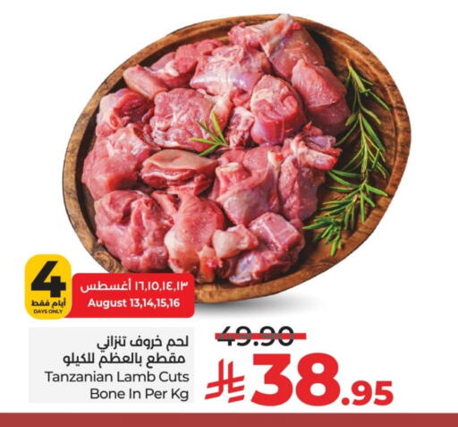 لحم الضأن / الغنم available at لولو هايبرماركت in مملكة العربية السعودية, السعودية, سعودية - حائل‎