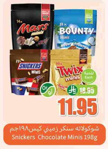 available at Othaim Markets in KSA, Saudi Arabia, Saudi - Buraidah