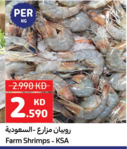 available at Carrefour in Kuwait - Kuwait City