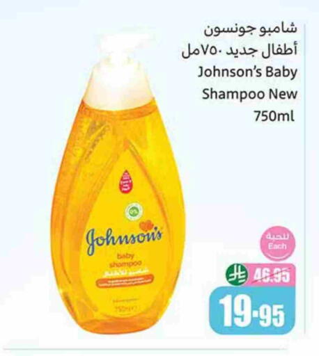 جونسونز available at أسواق عبد الله العثيم in مملكة العربية السعودية, السعودية, سعودية - سيهات