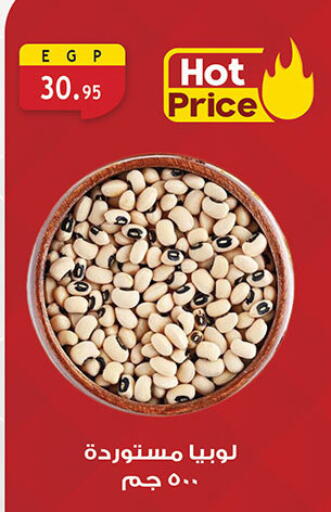 available at الرايه  ماركت in Egypt - القاهرة