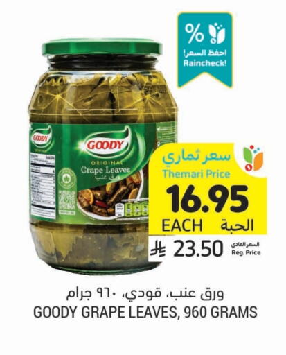 GOODY available at Tamimi Market in KSA, Saudi Arabia, Saudi - Abha