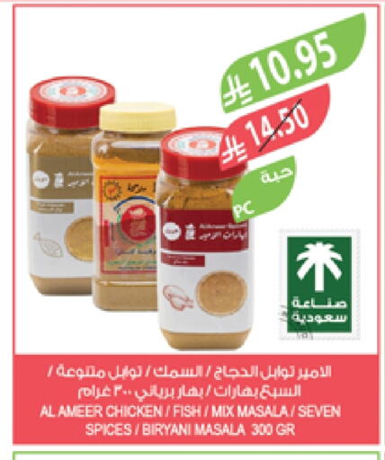 Spices available at Farm  in KSA, Saudi Arabia, Saudi - Najran