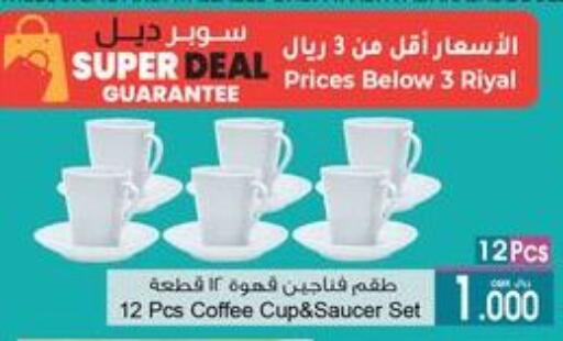 available at A & H in Oman - Sohar