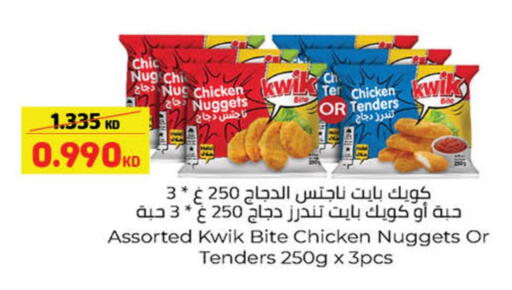 ناجتس الدجاج available at كارفور in الكويت - محافظة الأحمدي