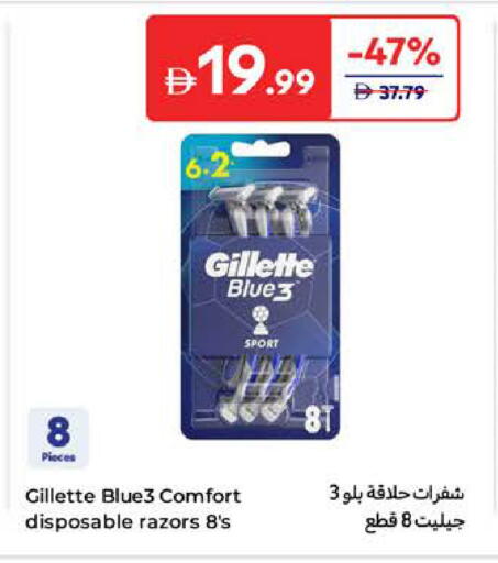 GILLETTE Razor available at Carrefour UAE in UAE - Fujairah