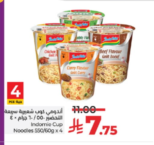 INDOMIE Instant Cup Noodles available at LULU Hypermarket in KSA, Saudi Arabia, Saudi - Yanbu