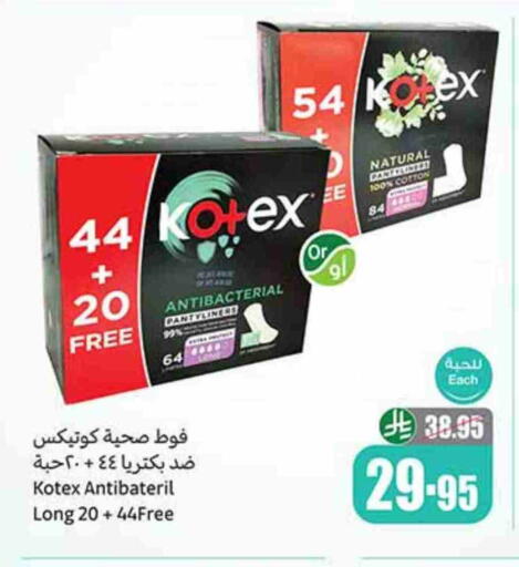 KOTEX available at Othaim Markets in KSA, Saudi Arabia, Saudi - Mecca