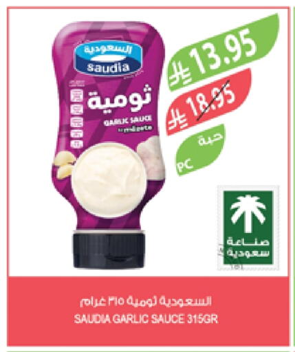 SAUDIA Other Sauce available at Farm  in KSA, Saudi Arabia, Saudi - Khafji