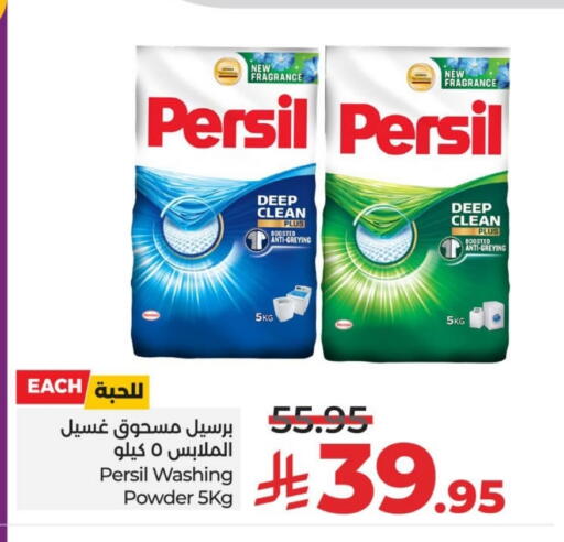 PERSIL Detergent available at LULU Hypermarket in KSA, Saudi Arabia, Saudi - Jubail