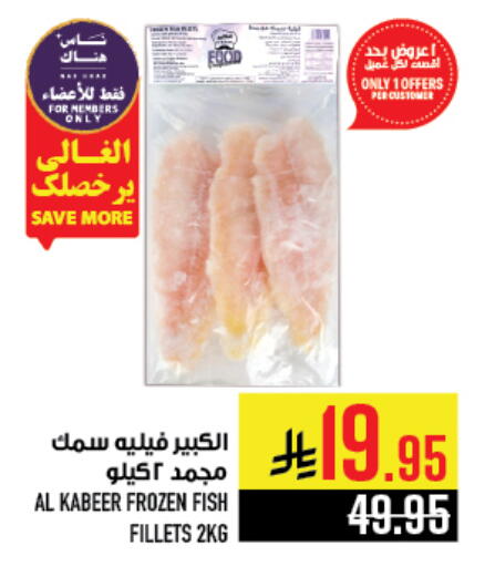 available at Abraj Hypermarket in KSA, Saudi Arabia, Saudi - Mecca