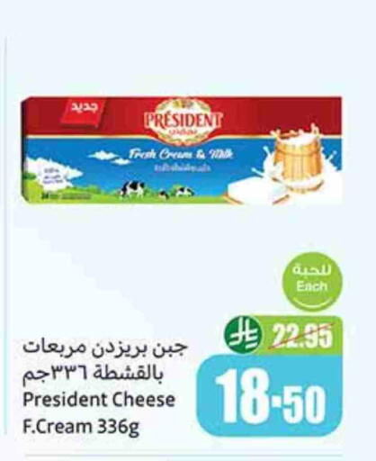 بريزيدنت جبنة كريمية available at أسواق عبد الله العثيم in مملكة العربية السعودية, السعودية, سعودية - القطيف‎