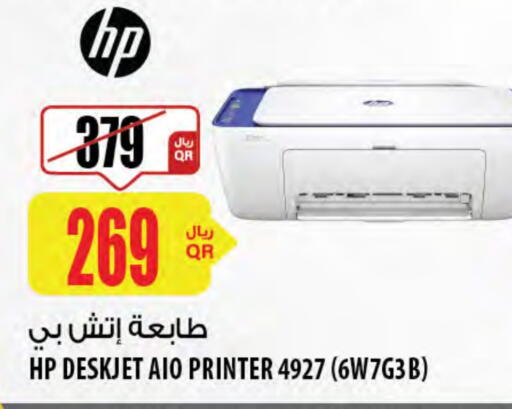 HP Inkjet available at Al Meera in Qatar - Al Wakra
