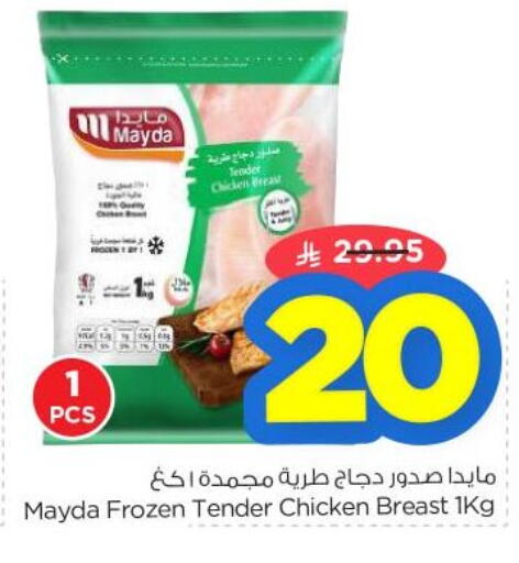 available at Nesto in KSA, Saudi Arabia, Saudi - Riyadh