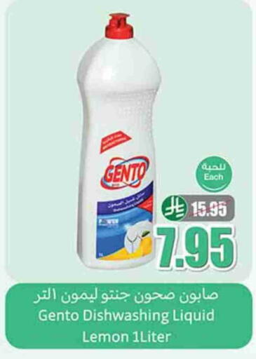 GENTO available at Othaim Markets in KSA, Saudi Arabia, Saudi - Mahayil