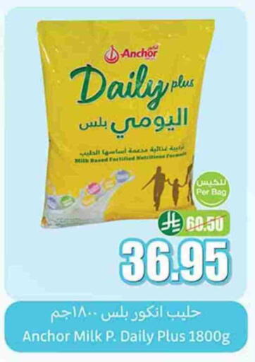ANCHOR DAILY PLUS available at Othaim Markets in KSA, Saudi Arabia, Saudi - Wadi ad Dawasir