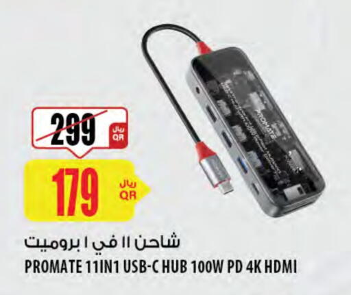 PROMATE Charger available at Al Meera in Qatar - Al Daayen