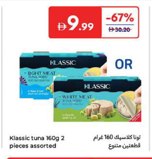 تونة - معلب available at كارفور in الإمارات العربية المتحدة , الامارات - ٱلْفُجَيْرَة‎