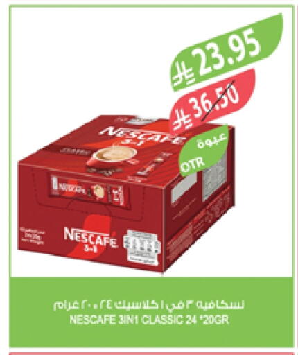 NESCAFE available at Farm  in KSA, Saudi Arabia, Saudi - Al Bahah