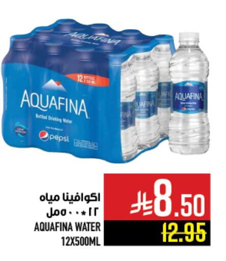 أكوافينا available at أبراج هايبر ماركت in مملكة العربية السعودية, السعودية, سعودية - مكة المكرمة