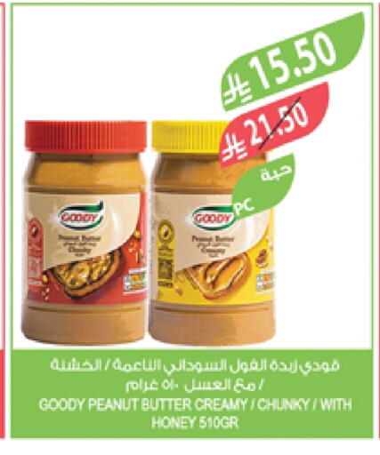 قودي  عسل available at المزرعة in مملكة العربية السعودية, السعودية, سعودية - عرعر