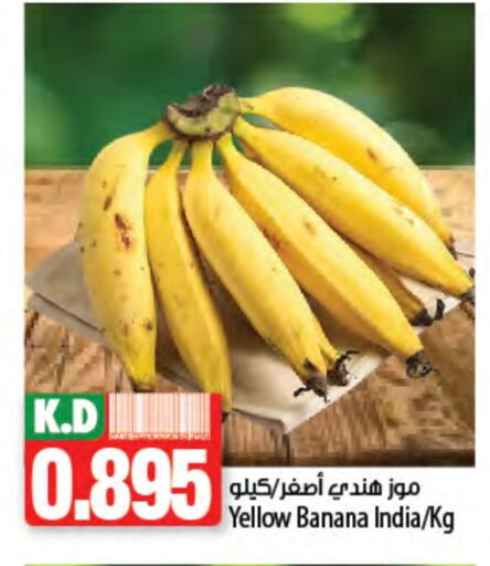 Banana from India available at Mango Hypermarket  in Kuwait - Kuwait City