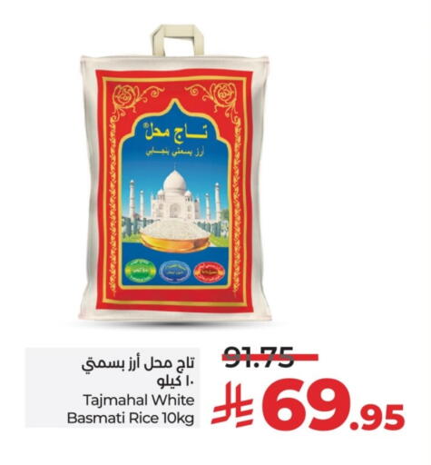 Basmati / Biryani Rice available at LULU Hypermarket in KSA, Saudi Arabia, Saudi - Unayzah