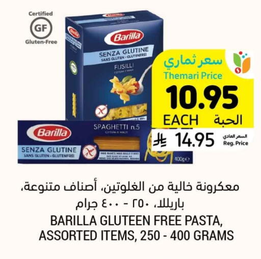 BARILLA Pasta available at Tamimi Market in KSA, Saudi Arabia, Saudi - Saihat