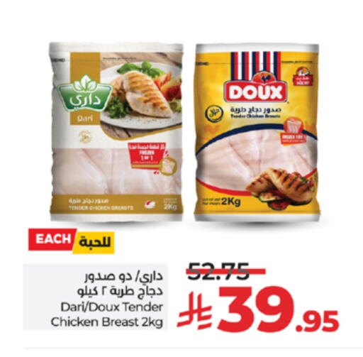 Chicken Breast available at LULU Hypermarket in KSA, Saudi Arabia, Saudi - Yanbu