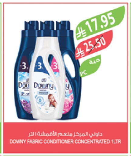 DOWNY Softener available at Farm  in KSA, Saudi Arabia, Saudi - Sakaka
