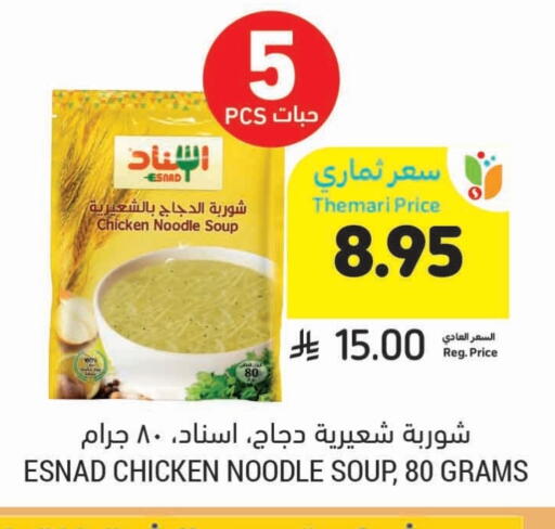 Noodles available at Tamimi Market in KSA, Saudi Arabia, Saudi - Khafji