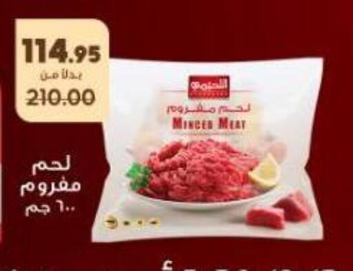 available at Beit El Gomla in Egypt - Cairo