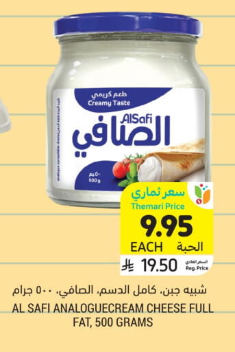AL SAFI Analogue cream available at Tamimi Market in KSA, Saudi Arabia, Saudi - Khafji