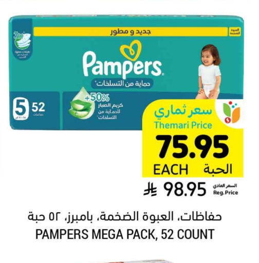 Pampers available at Tamimi Market in KSA, Saudi Arabia, Saudi - Jubail