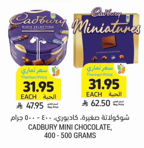 CADBURY available at Tamimi Market in KSA, Saudi Arabia, Saudi - Al Khobar